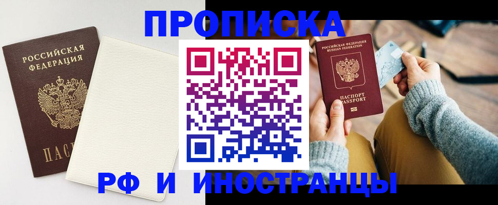 временная регистрация в Ардоне