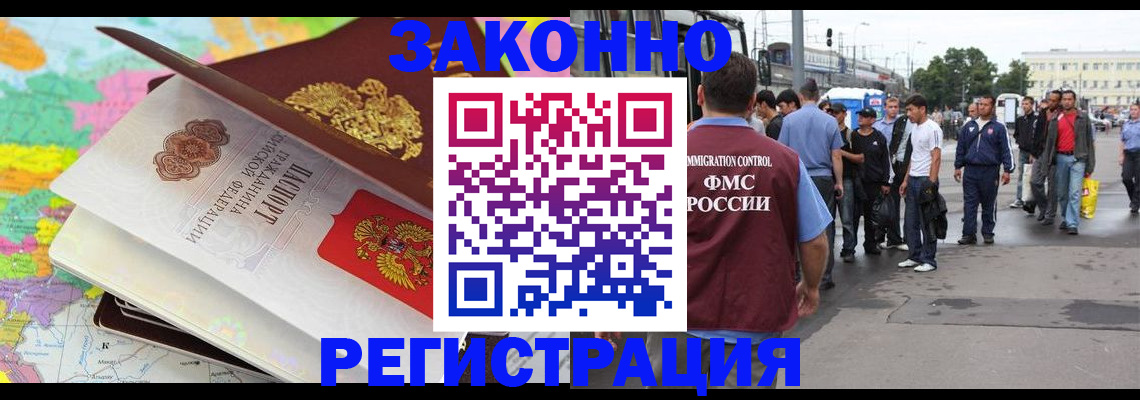 миграционный учет в Ардоне